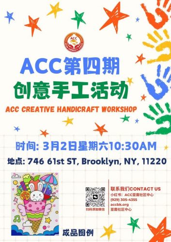 ACC Creative Handicraft Workshop