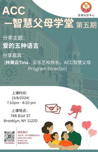 ACC Wisdom Parents School, Issue 5