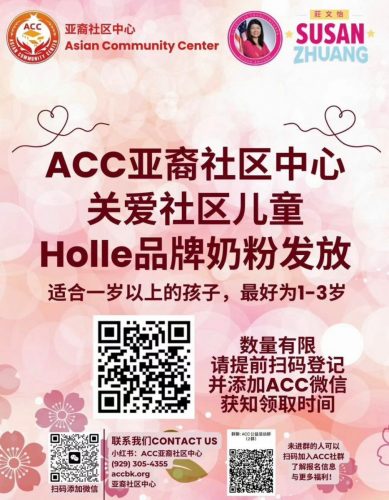 ACC's Free Distribution of Baby Formula