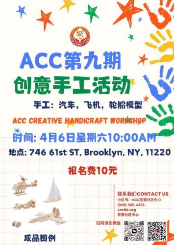 ACC Creative Handicraft Workshop-2