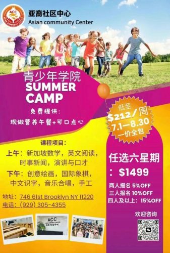 Summer Camp Open Day