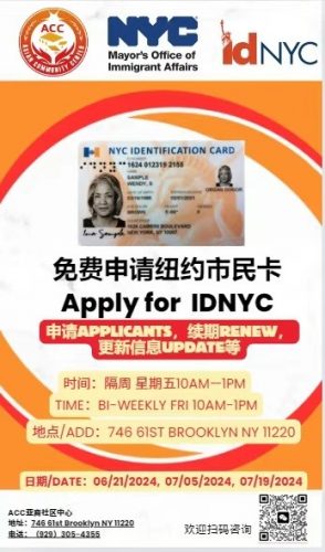 Apply For IDNYC