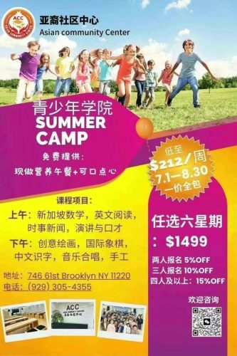 Summer Camp