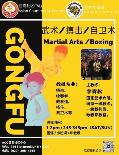 ACC Martial Arts/Boxing