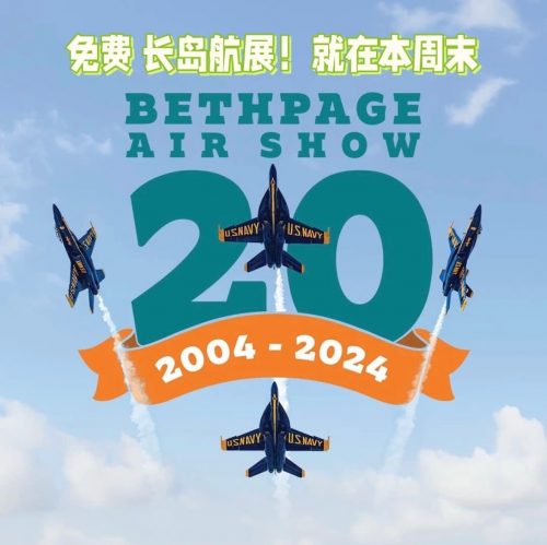 ACC Air Show